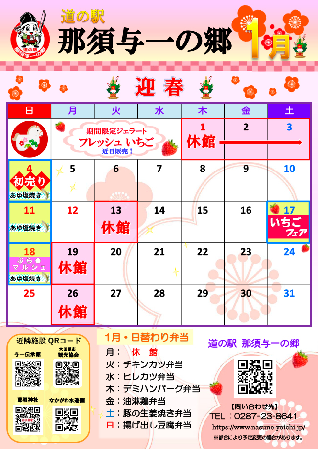 ���̉w�ߐ{�^��̋��C�x���g���