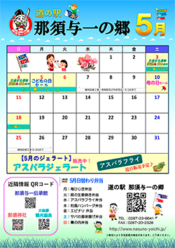 イベント情報