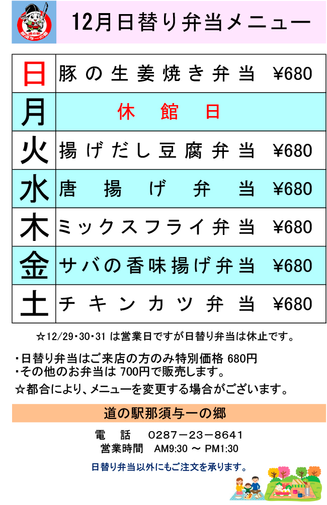 ���̉w�ߐ{�^��̋����ւ��ٓ����j���[