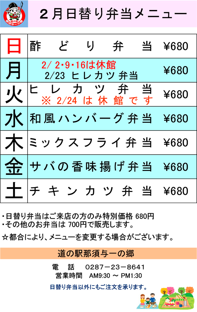 ���̉w�ߐ{�^��̋����ւ��ٓ����j���[