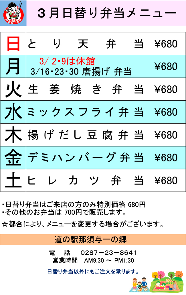 ���̉w�ߐ{�^��̋����ւ��ٓ����j���[